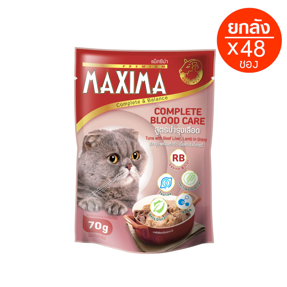อาหารเปียกแมว แม็กซีม่า สูตรบำรุงเลือด 70 กรัม (x48)_6